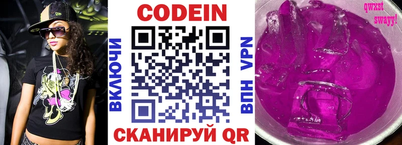 Codein напиток Lean (лин)  Купить где  Ядрин 