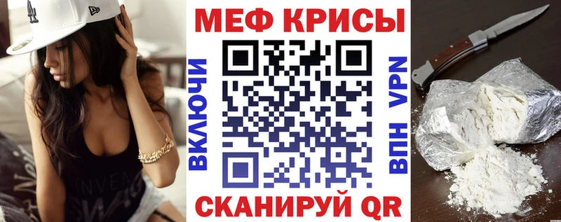 Мефедрон мука Ядрин