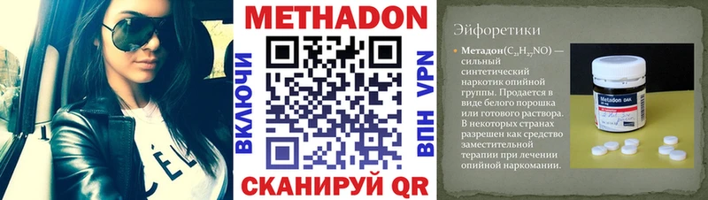 Купить  Ядрин  Метадон VHQ 